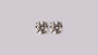 A White Cubic Zirconia Earring